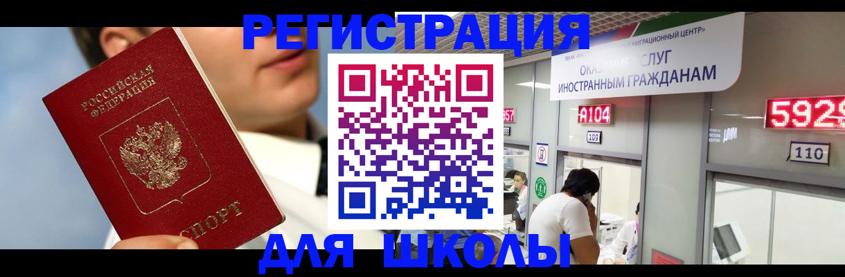 временная прописка в Клине