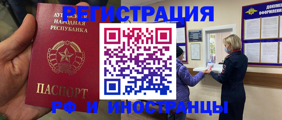 временная регистрация законно в Клине