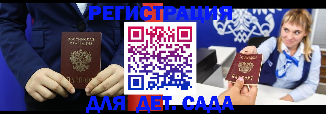 временная регистрация в квартире в Клине