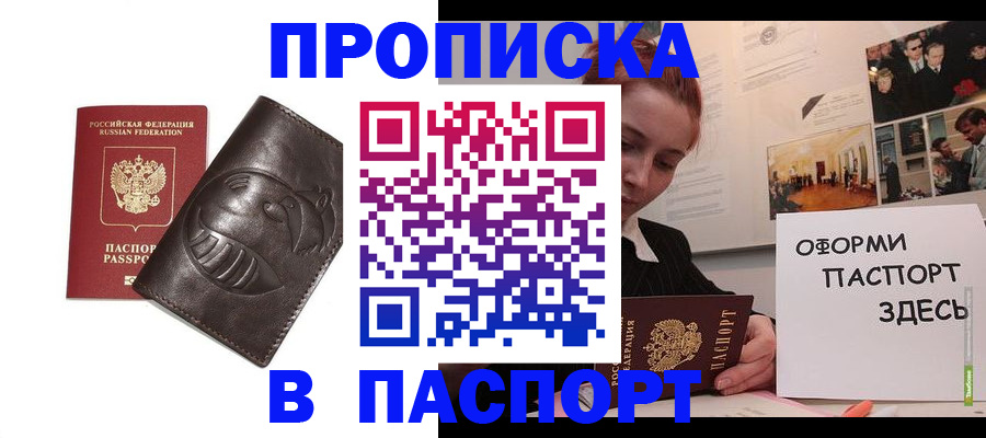 временная регистрация 2025 в Клине